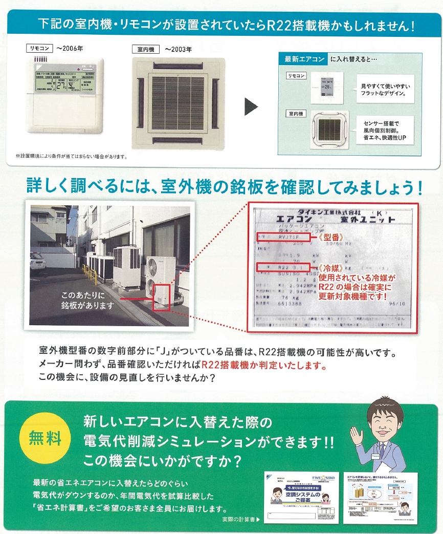 201710 エアコン2