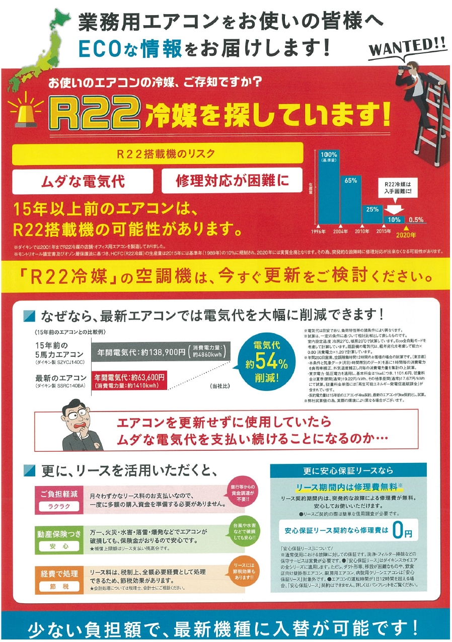 201710 エアコン1