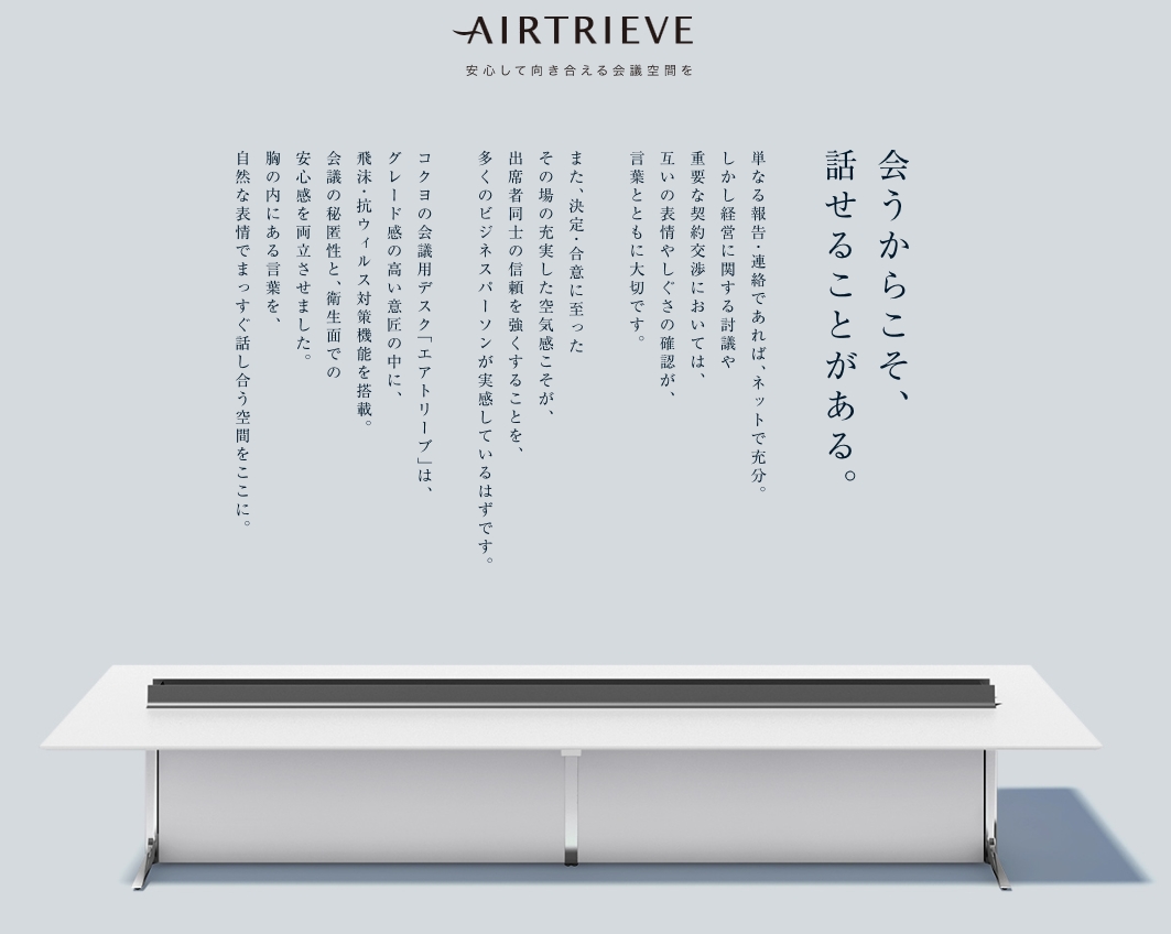 airtrieve