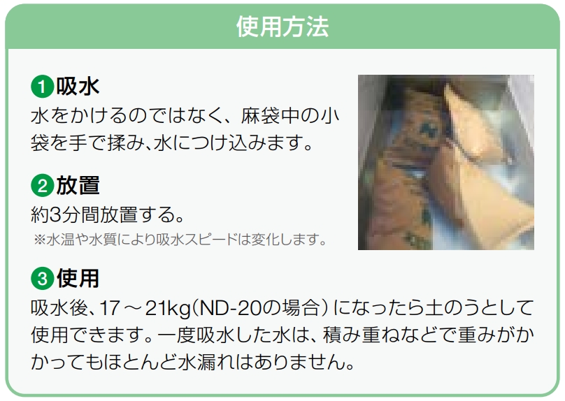 アクアブロック2